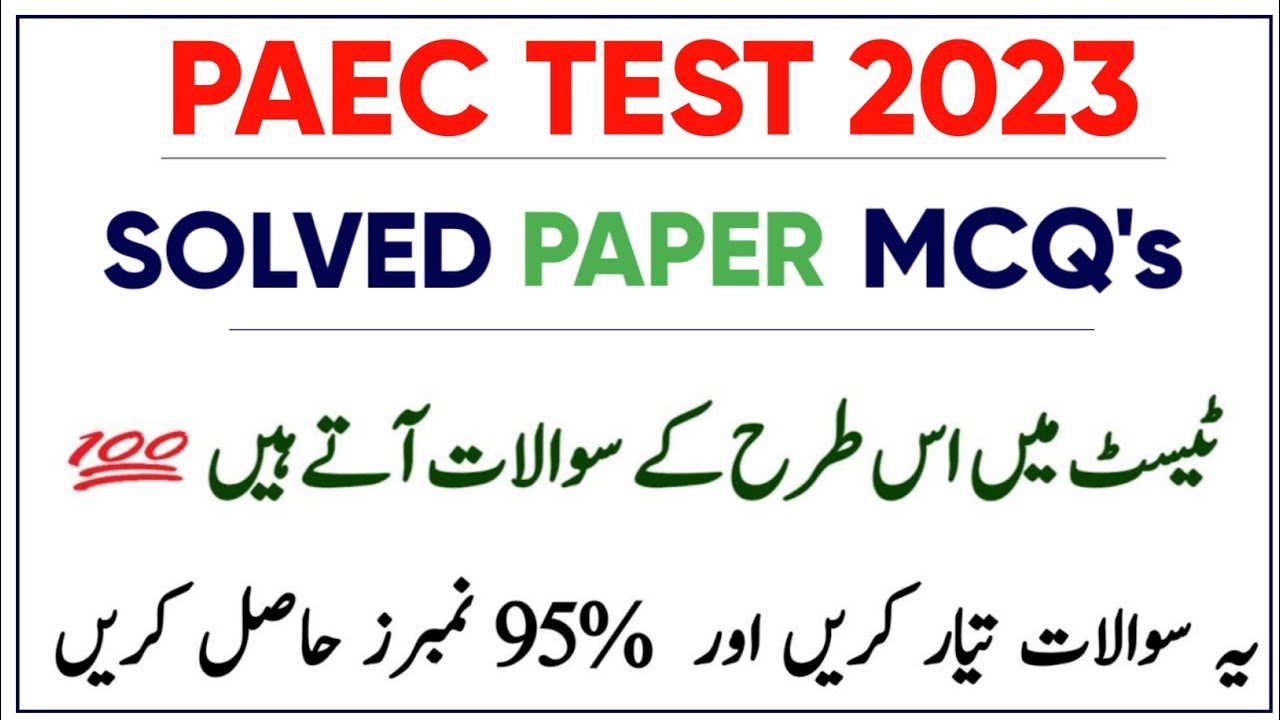 Atomic Energy Written Test Syllabus & Past Paper MCQ's 2023 | PAEC Test Preparation 2023