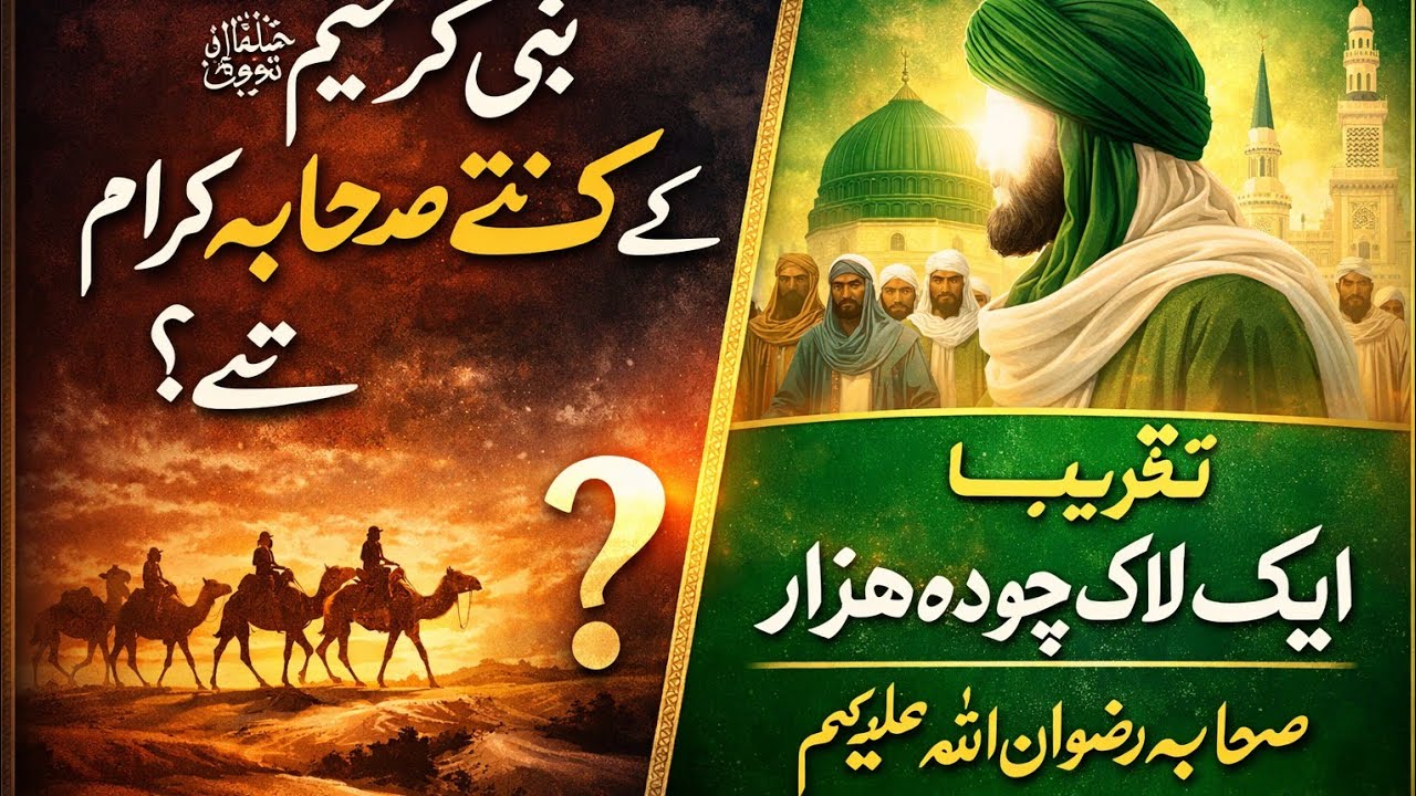 #islamic information video #Rasool kinwat