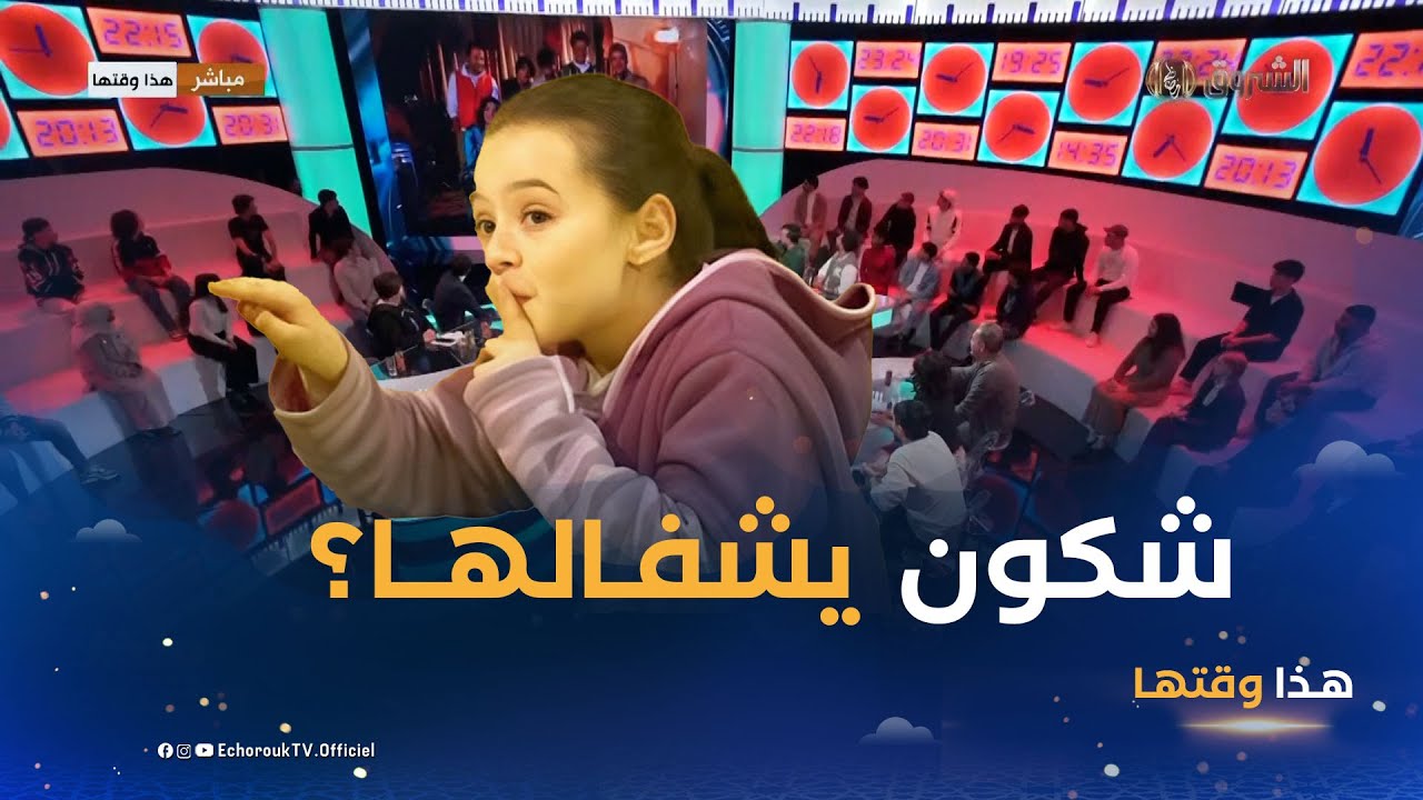 شاهد كيفاش ولات الممثلة وسام بوعلام المشهورة في السيتكوم الجزائري الشهير جمعي فاميلي
