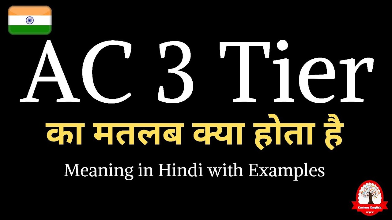 AC 3 Tier meaning in Hindi | AC 3 Tier ka kya matlab hota hai | Daily use English words