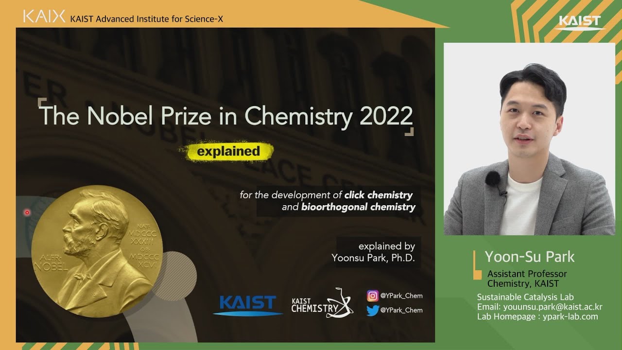 The Nobel Prize in Chemistry KAIST 박윤수 교수님