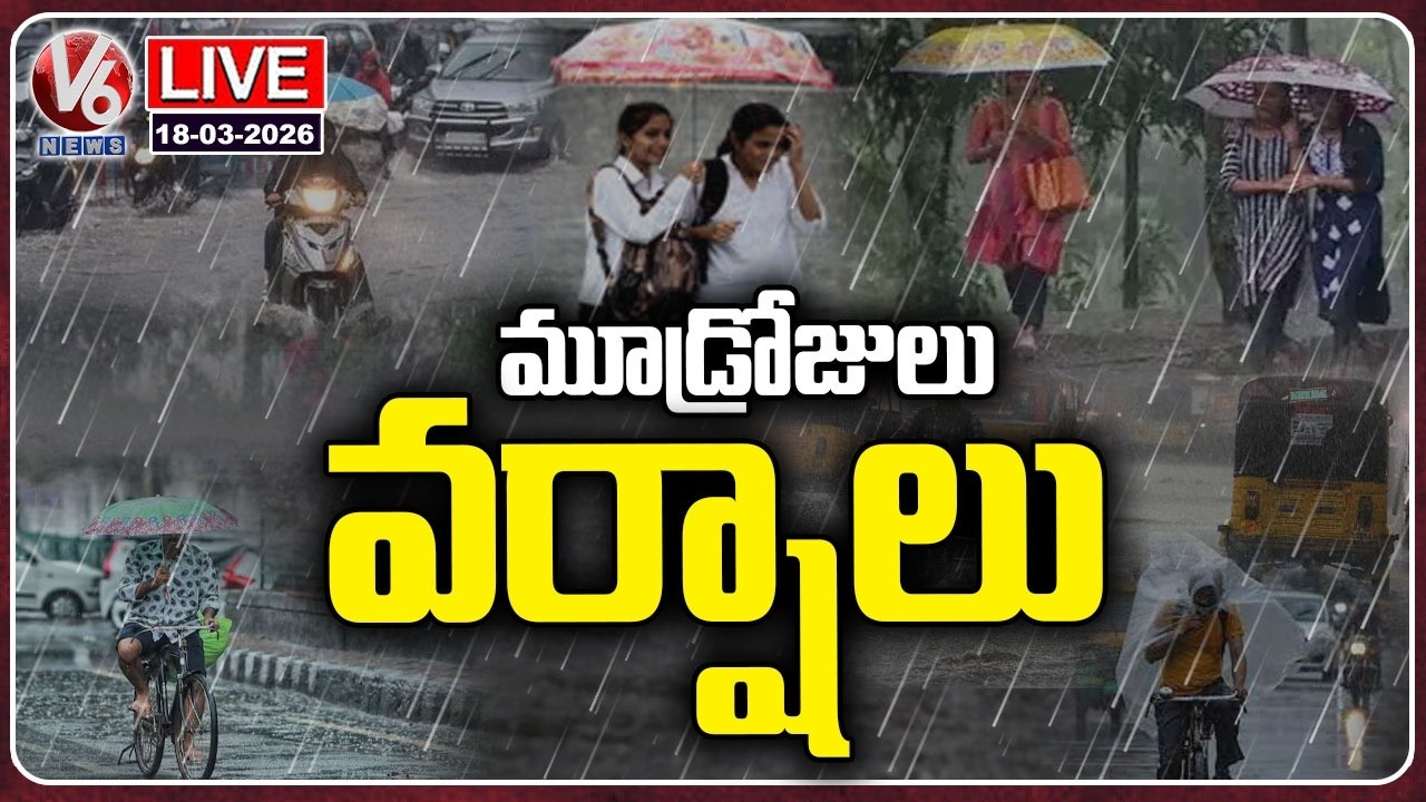 LIVE : IMD Issues Rain Alert To Telangana For Next 3 Days | V6 News