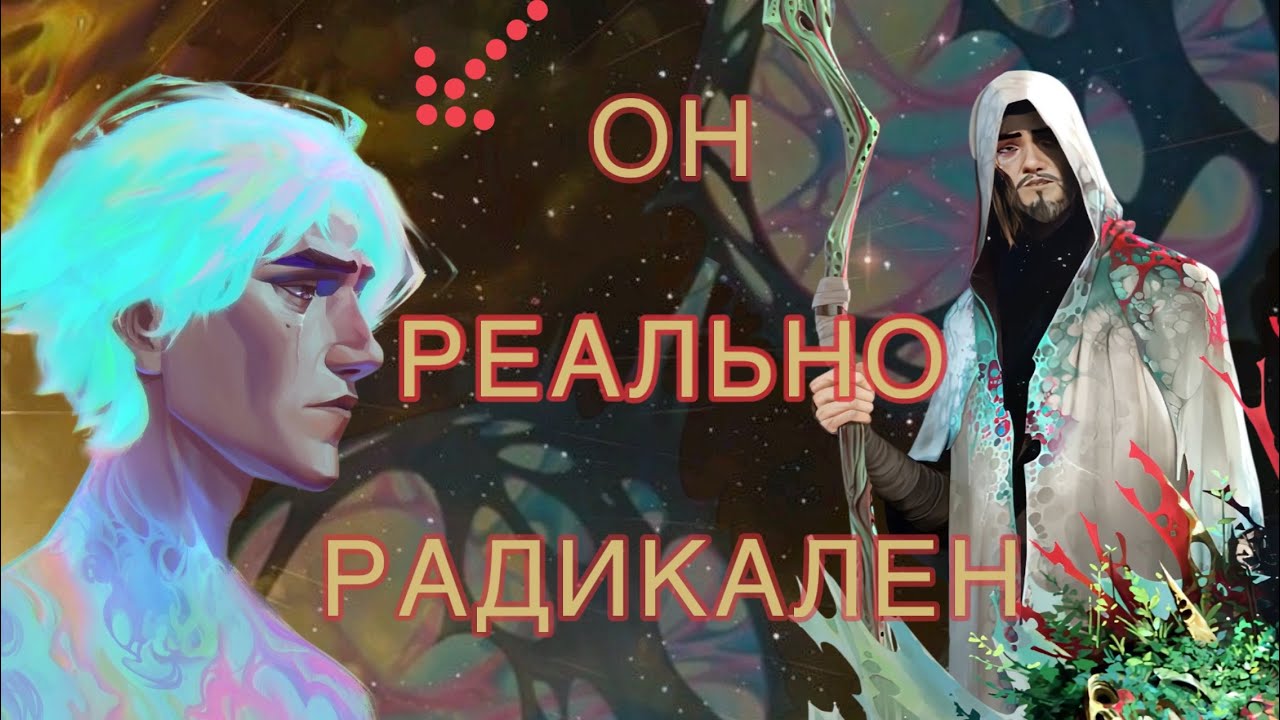 ОН ОДЕРЖИМ? / Какой ГЛУБОКИЙ СМЫСЛ несет Виктор из Аркейн?