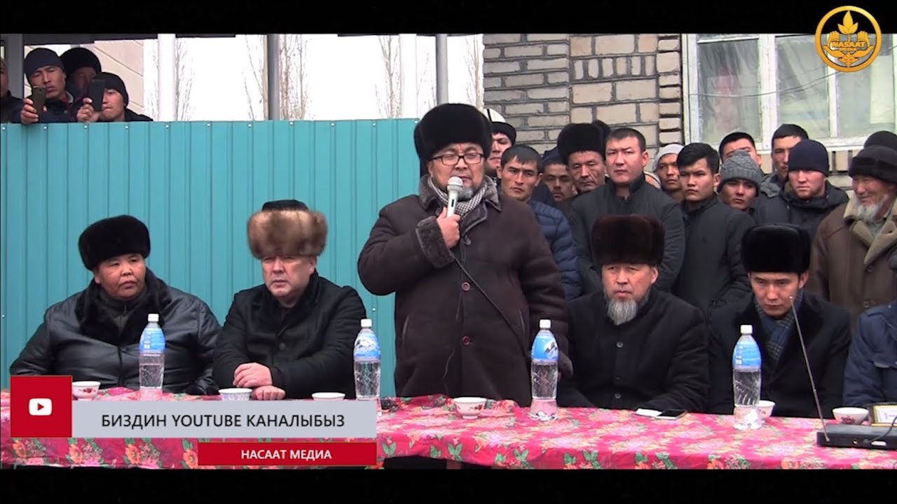 Мечит салуунун пазилеттери. Шейх Чубак ажы. Ош облусу. Өзгөн району Шоро-Башат айылы. 26 01 2018