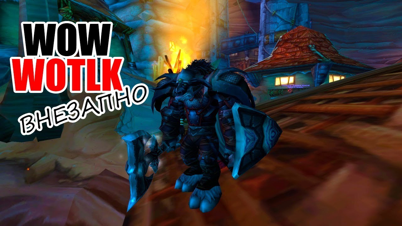 WoWCircle Пятничный Стрим #41