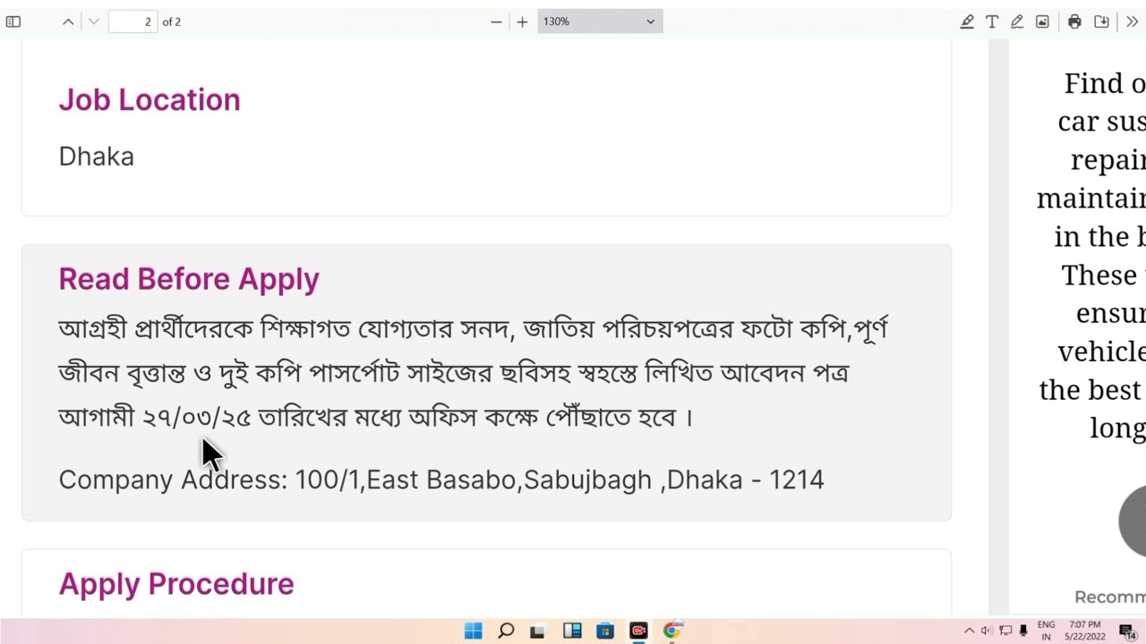HSC Primary Teacher Recruitment 2025 | primary job circular 2025 | BD job circular 2025