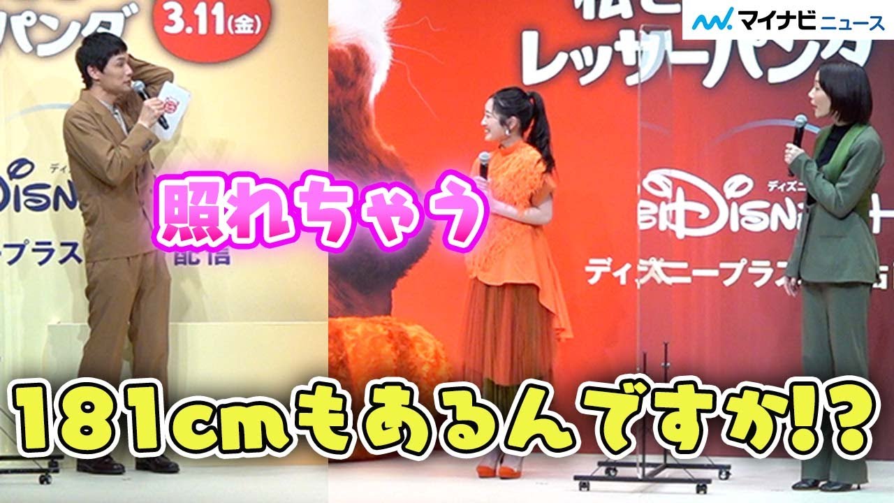 もう中学生、木村佳乃＆佐竹桃華から容姿ベタ褒めされふにゃふにゃ大照れ「え〜照れちゃう」　映画『私ときどきレッサーパンダ』 配信直前イベント