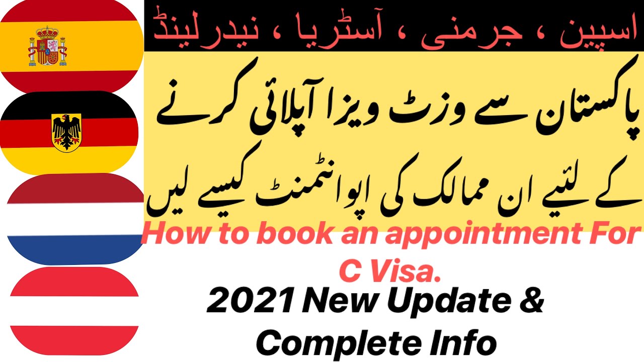 How To Book Appointment For Europ Tourist Visa || How To Book Netherlands Appointment From Pakistan