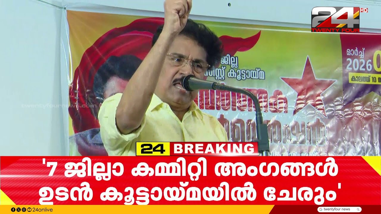 'ഒരു നാൾ സ്പിരിറ്റ് കച്ചവടക്കാരന്റെ കയ്യിൽ നിന്ന് ഈ കസേര ജനങ്ങൾ തട്ടിപ്പറിക്കും' | P K Sasi