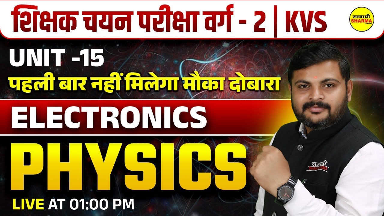 ELECTRONICS PHYSICS | MPTET VARG 2 CHAYAN PARIKSHA 2025 | NCERT | MPTET VARG 2 SCIENCE