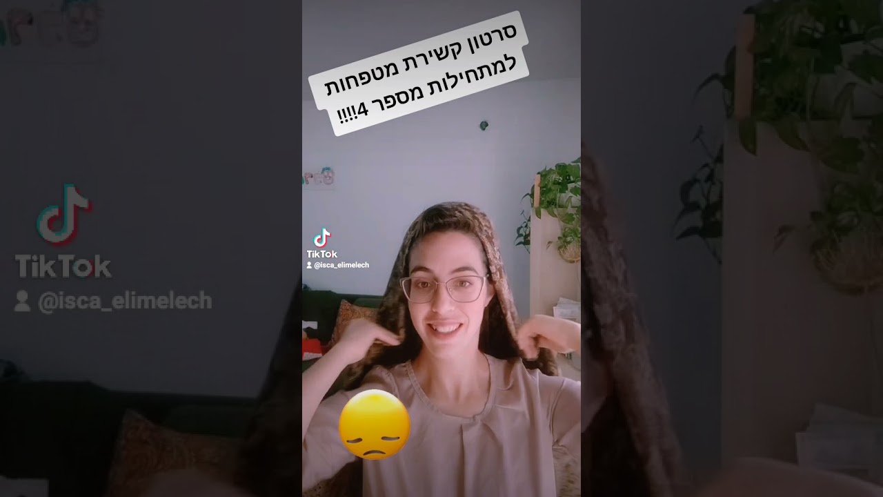 סרטון קשירת מטפחות למתחילות מספר 4!!!!