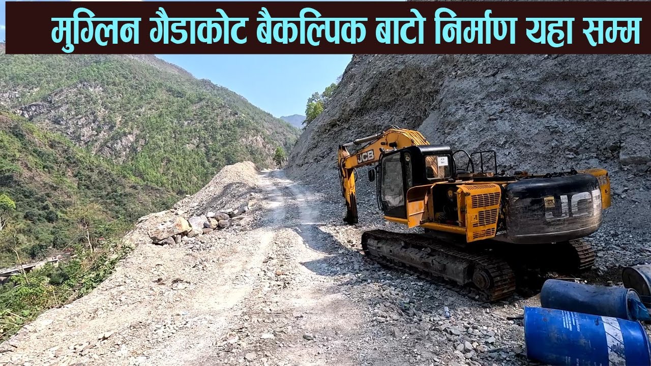 मुगलिन गैंडाकोट बैकल्पिक मार्गको ट्र्याक निर्माण यहाँ सम्म | Alernative Road To Muglin Gaidakot