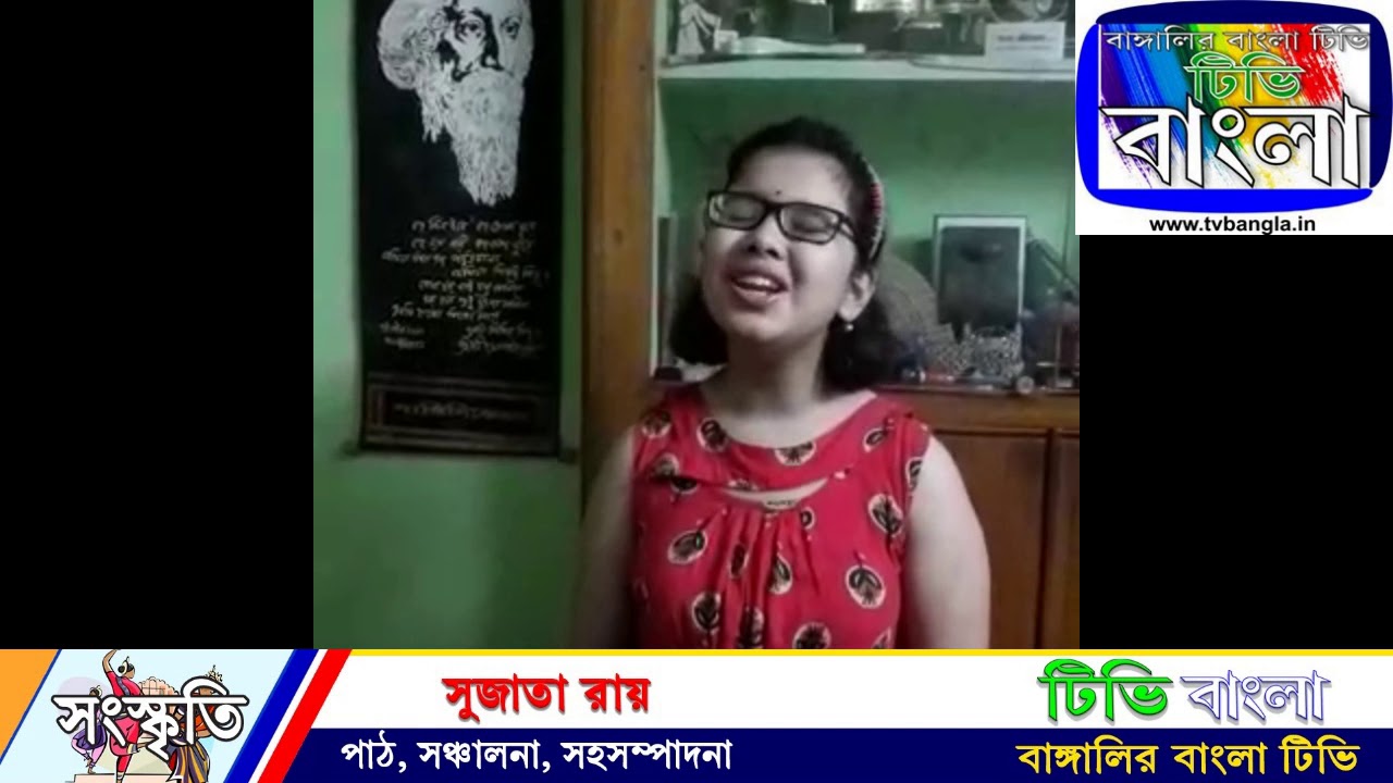 Shrestha Sen singing well in TV Bangla,
