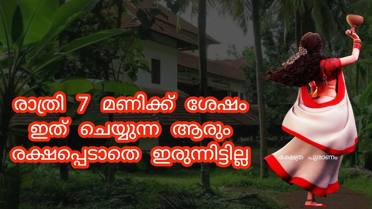 ലക്ഷ്മി ദേവിക്ക് തുല്യമായി വീട്ടമ്മ മാറുന്ന സമയം