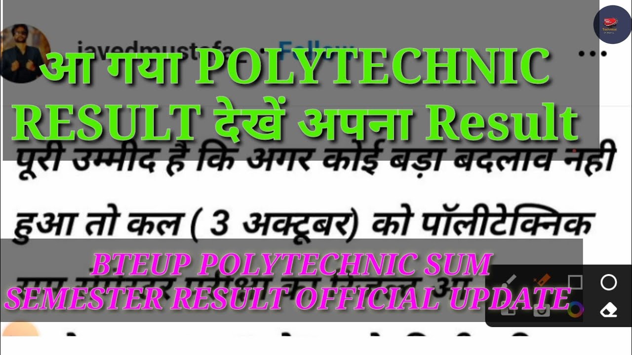 पॉलिटेक्निक रिजल्ट आ गया देखें अपना रिजल्टTODAY DECLARE POLYTECHNIC RESULT OFFICIAL LINK#polytechnic