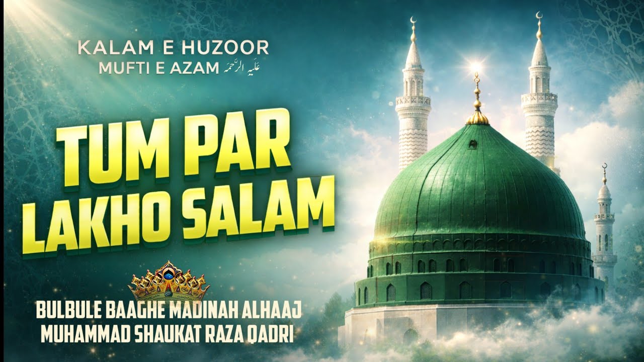 Tum Par Lakho Salam | Assalam Ya Nabi ﷺ | New Ramzan Kalam | Shaukat Raza Qadri | New kalam 2026