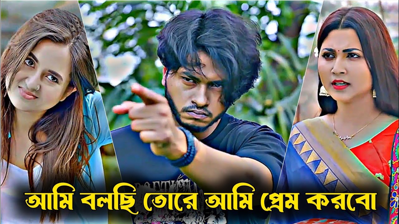 আমি বলছি তোরে আমি প্রেম করবো | Arosh Khan Natok Tania Brishty | New Natok Arosh Khan
