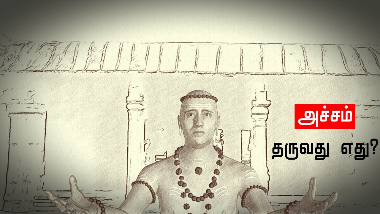 Nenju Uruguthey 6 - Why Fear Death - Manickavasagar - Thiruvasagam - Yaan Yethum - SIVANARUL