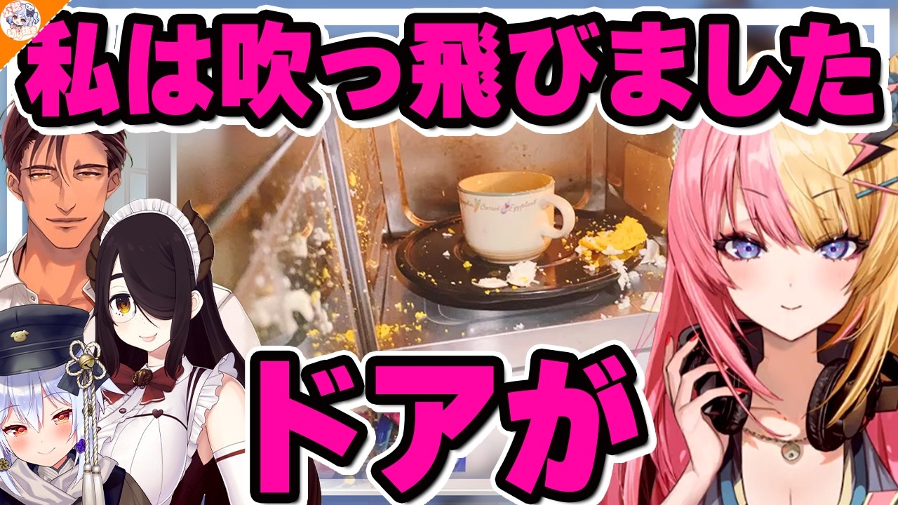【30秒ルール!】虎姫コトカと同じ思想に染まる犬山たまき【#最強料理下手選手権 伊東ライフ/ベルモンド・バンデラス】