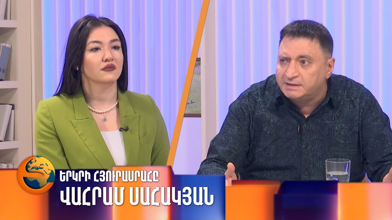 Վահրամ Սահակյանը՝ «Երկրի հյուրասրահ»-ում