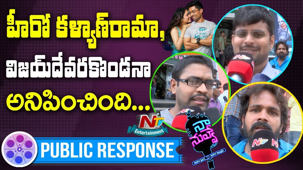 Naa Nuvve Movie Public Response | Nandamuri Kalyan Ram | Tamannaah | NTV Entertainment