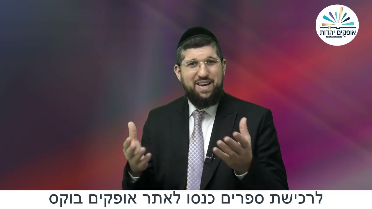 סגולת חודש ניסן | הרב אליהו עמר