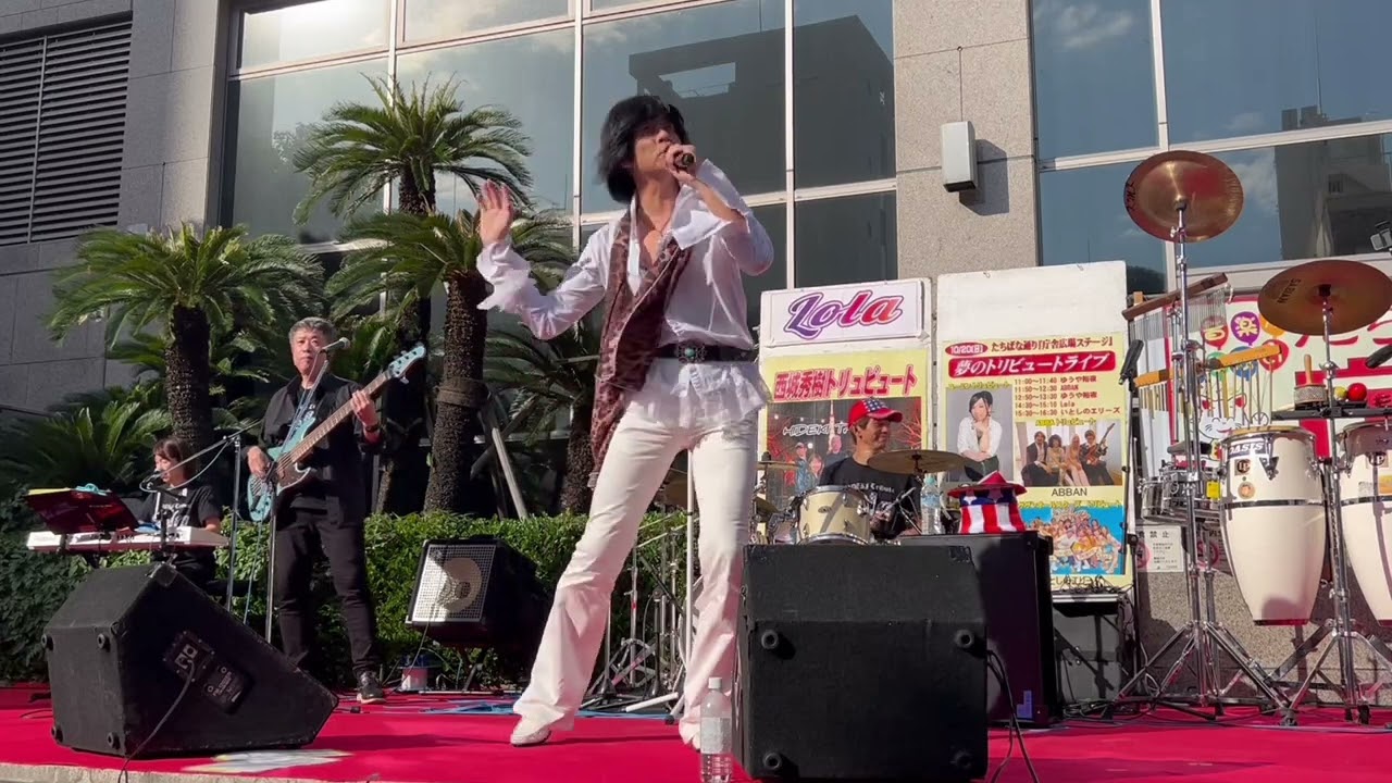 チャンスは一度(西城秀樹Cover) を演ってみた！　　HIDEKI Tribute「Lola」 2024/10/20