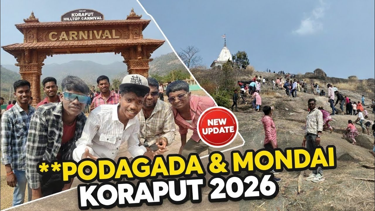ପୋଡ଼ାଗଡ଼ ଓ ମଣ୍ଡେଇ ନବରଙ୍ଗପୁର 🤯୨୦୨୬ Podagd& Mondai Nabarangpur2026🛕#koraput#vlog#nabarangur#vloggre...