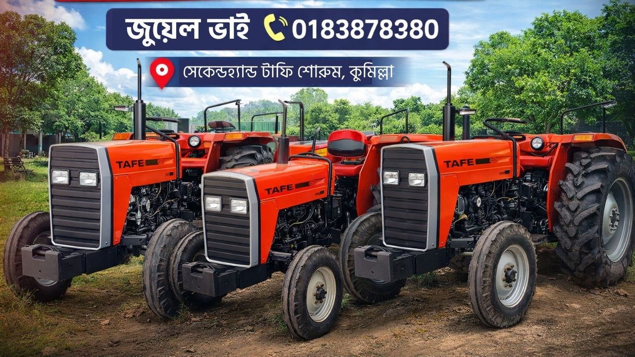 জুয়েল ভাই 📞01838783080 আবারো নতুন কালেকশন রেডি। টাফি সেকেন্ডহ্যান্ড শোরুম, কুমিল্লা || Tractor BD