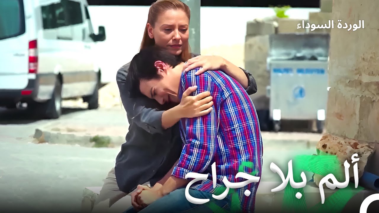 بلال ينهار ومراد يشاهده من بعيد | مشاهد خاصة