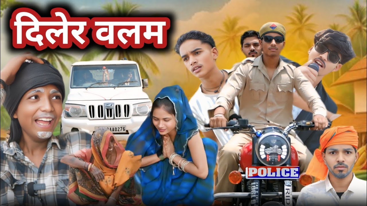 Diler balam||Bundeli funny tv||comedy video#comedy #ipl2025