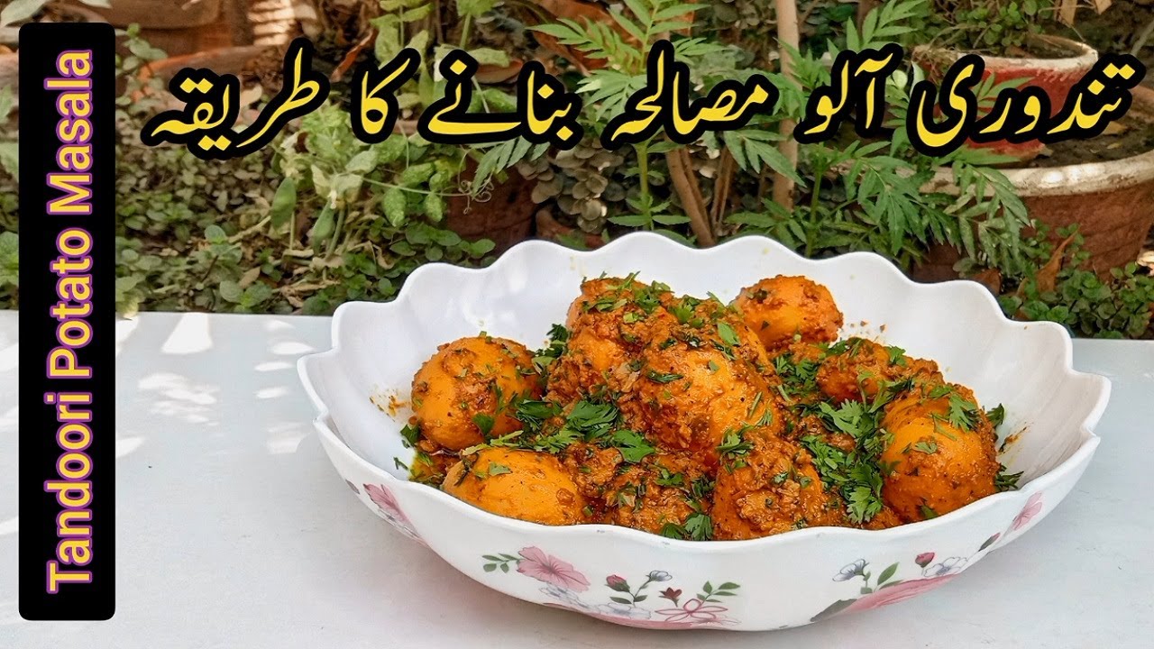 Tandoori Potato Masala Recipe | Spicy Tandoori Aloo Fry | Arain Kitchen Special #trending #food 