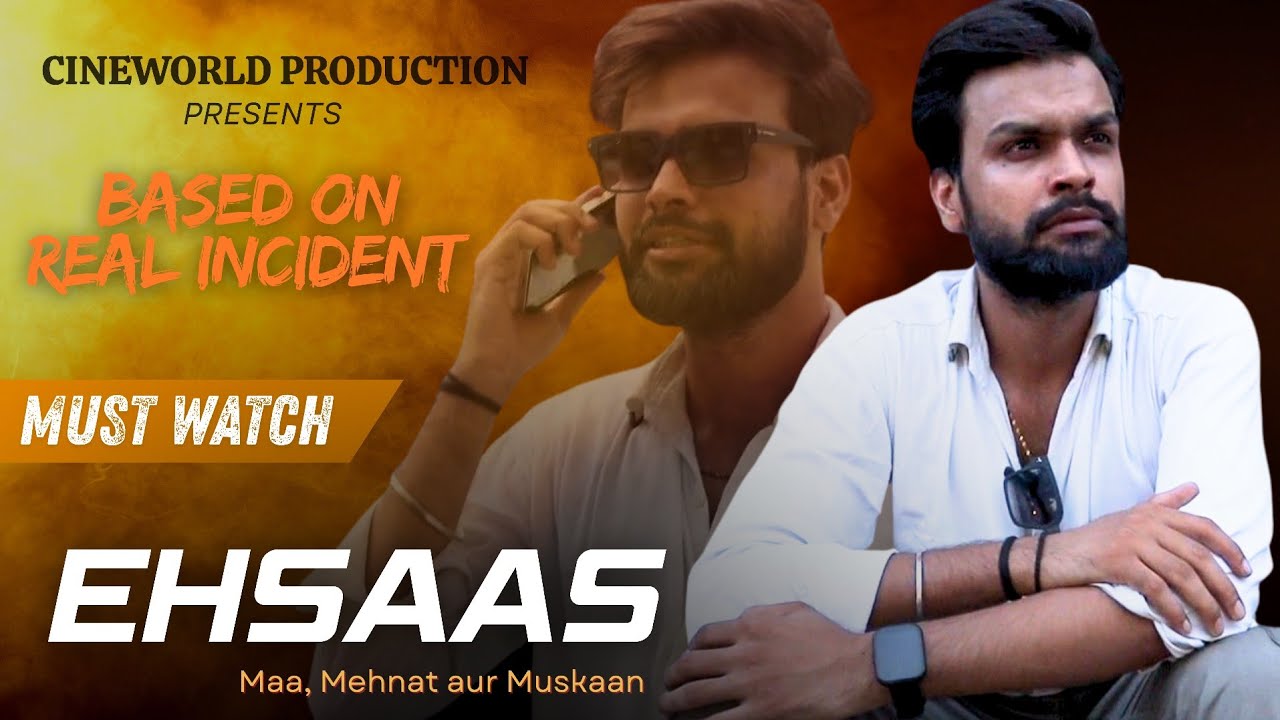 EHSAAS (Maa, Mehnat aur Muskaan) - BASED ON REAL INCIDENT | SHORT FILM | CINEWORLD PRODUCTION 