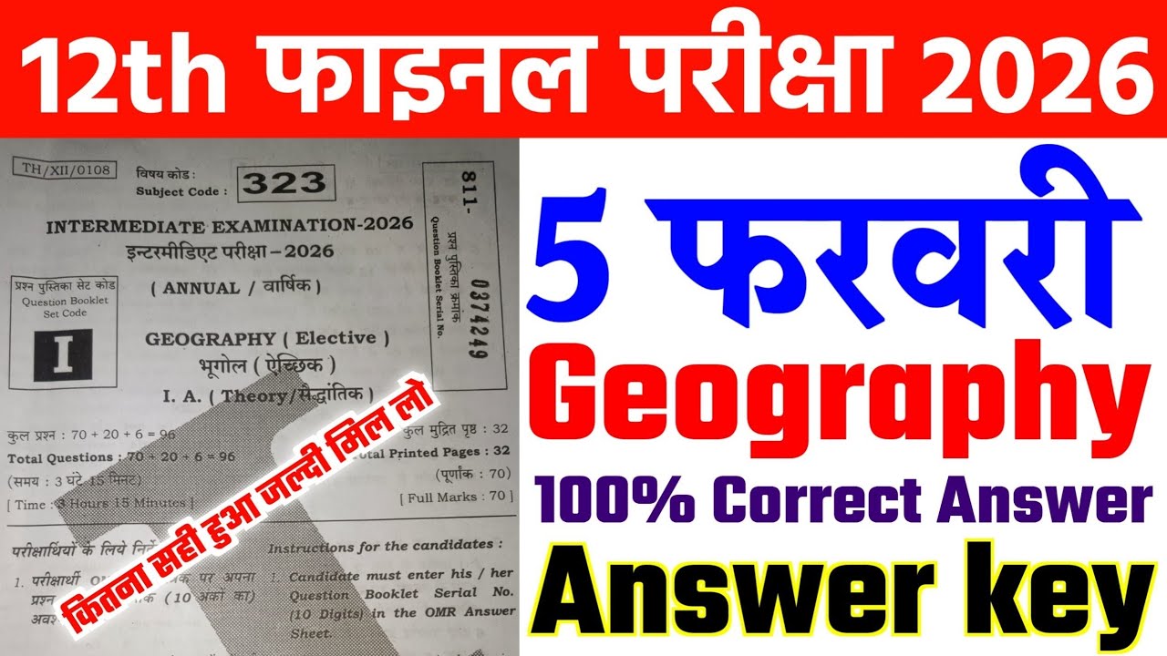 5 February Geography Class 12th Answer key 2026 | 5 Feb Class 12th Bhugol All Set Answer key 2026