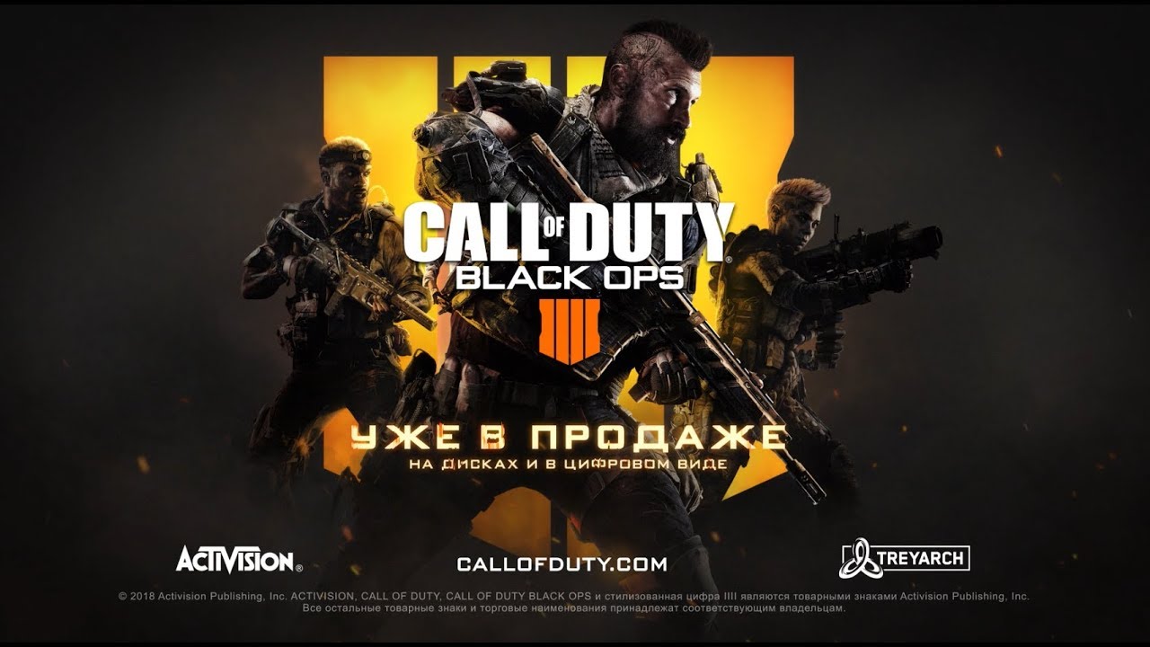 Call of Duty: Black Ops 4 | Специальный абонемент |  PS4