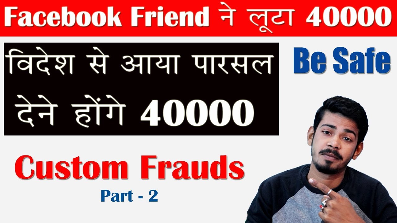 Custom Charges for Gift from Foreign Friend | Custom Frauds - Part 2 [The 117]