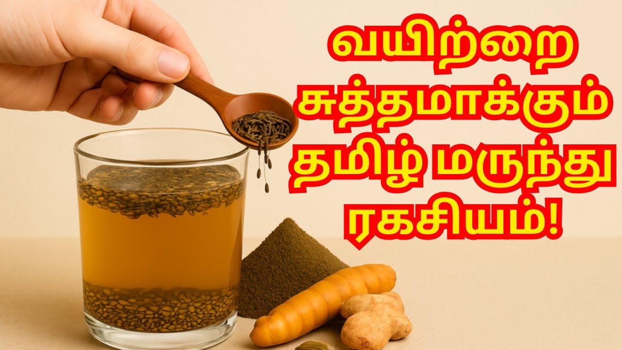 வயிற்றில் உள்ள கழிவுகளை நீக்கும் சிறந்த இயற்கை முறைகள் | Stomach Detox Tamil Health
