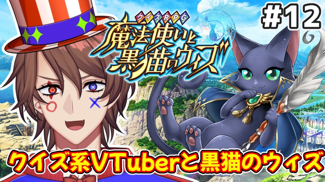 【黒ウィズ】異世界クイズ王VTuberの黒ウィズ　アユ・タラ編に突入！【解問ハテナ/あるまざーく】
