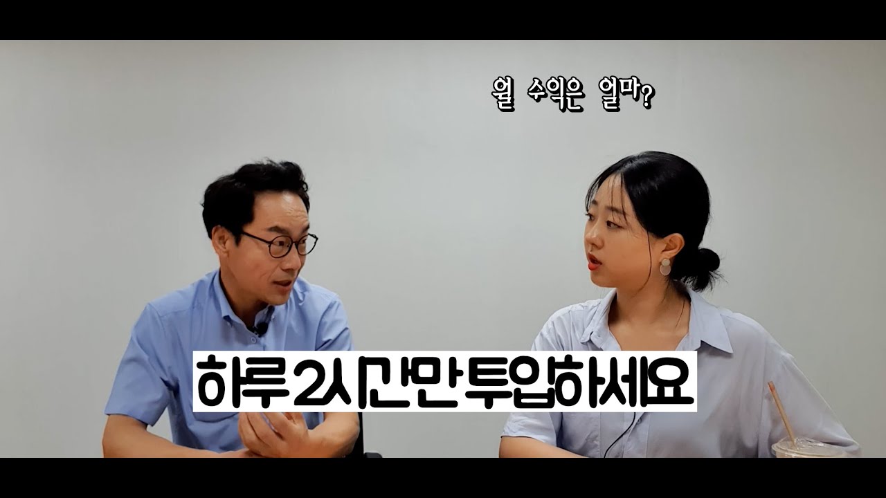 고시원창업으로 월 200만원 받기, 황재달 [이세상투자4]