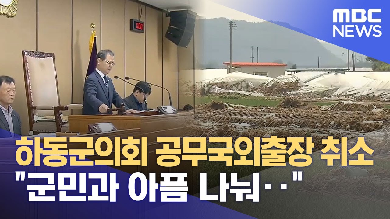 관련 규칙도 개정 (2025.09.26/뉴스데스크/MBC경남)