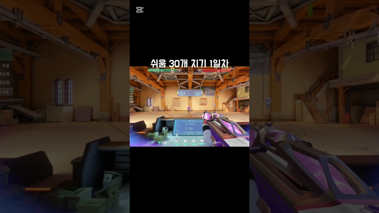 쉬움 30개 치기 1일차