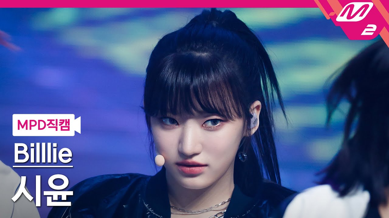 [MPD직캠] 빌리 시윤 직캠 4K 'flipp!ng a coin' (Billlie SIYOON FanCam) | @MCOUNTDOWN_2021.11.11