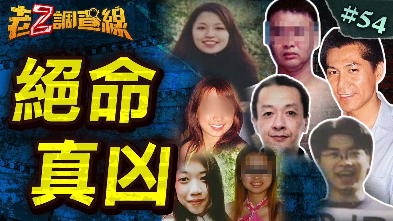 【逃避制裁】刨眼削鼻大眼妹/星探尋夢淪亡魂/被分手情魔屠殺/來台圓夢遭分屍  @中天電視CtiTv