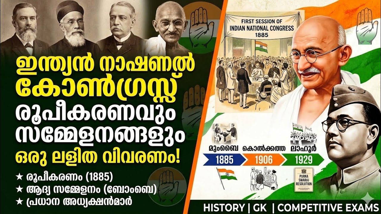PSC- Indian National Congress 