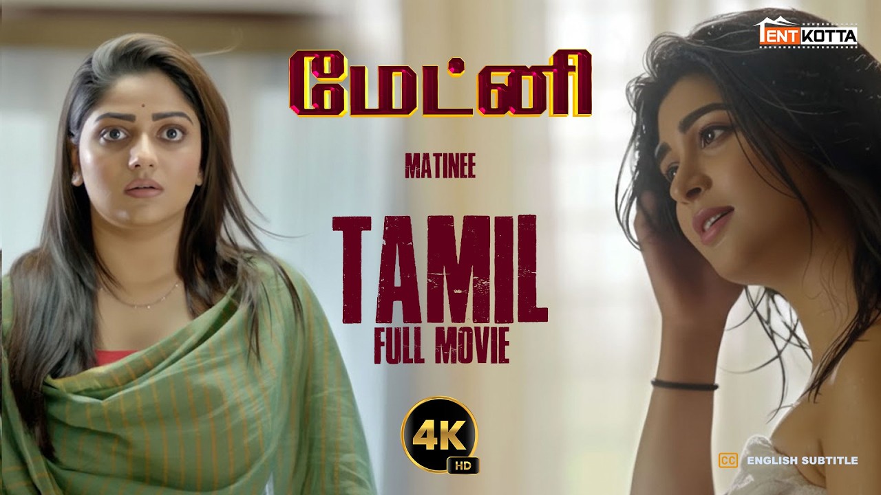 Matinee - Tamil full movie in 4k | Sathish Ninasam | Rachita Ram | Aditi Prabhudeva | Nagabhushana