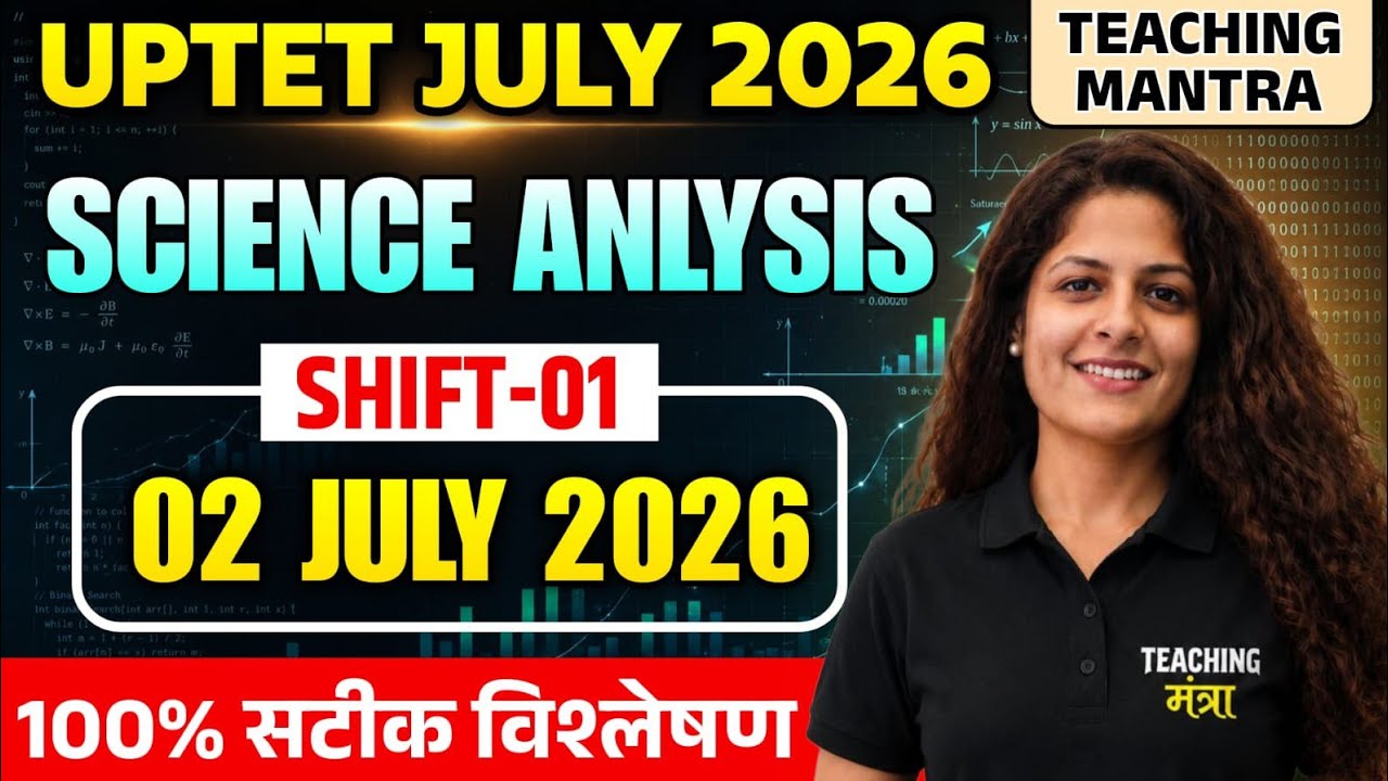 UPTET 02 JULY 2026 SCIENCE 1st SHIFT EXAM ANALYSIS
