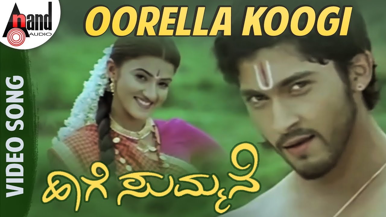 Haage Summane | Oorella Koogi | HD Video Song | Kiran | Suhasi | Preetham Gubbi | Jayant Kaikini