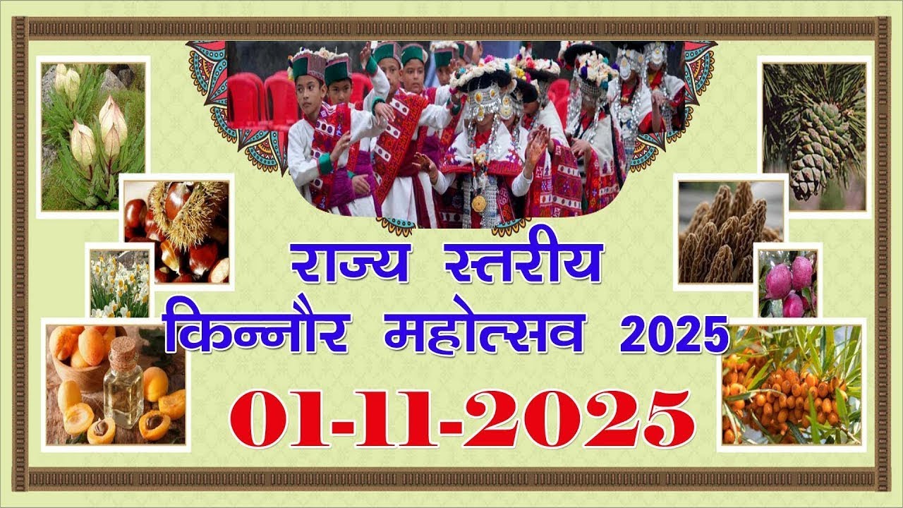 LIVE 🔴 STATE LEVEL KINNAUR MAHOTSAV 2025 Lavi Mela, Day   03 {01 11 2025} 3