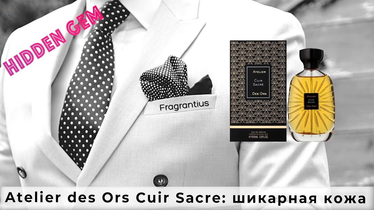 Atelier des Ors Cuir Sacre: шикарная кожа