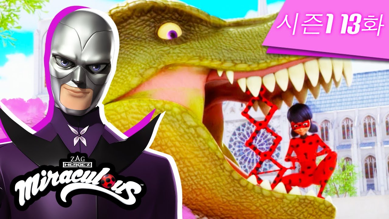 미라큘러스 🐞 변신! 클로이 🐾 | 전체 에피소드 ▶️ 시즌1 13화